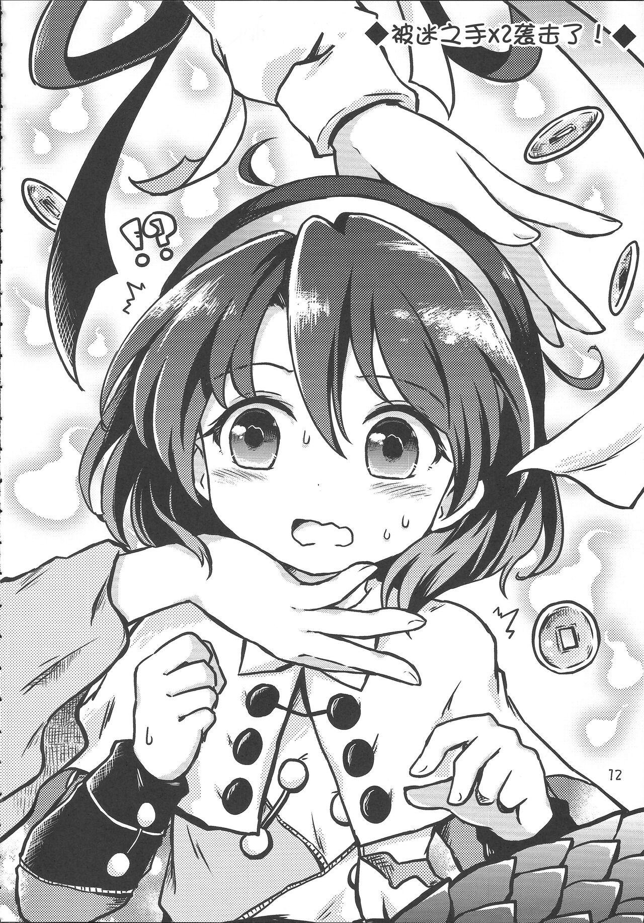 [桃子汉化组]《千亦酱的活动日志》 numero di immagine  12