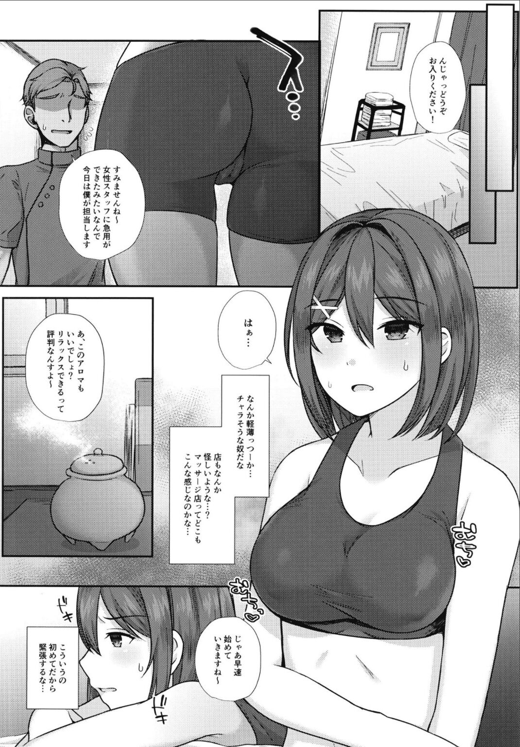 (C100) [Atelier Lepus (Unoshima Kanaka)] Maya-sama wa Massage ni Makenai! (Kantai Collection -KanColle-) numero di immagine  6