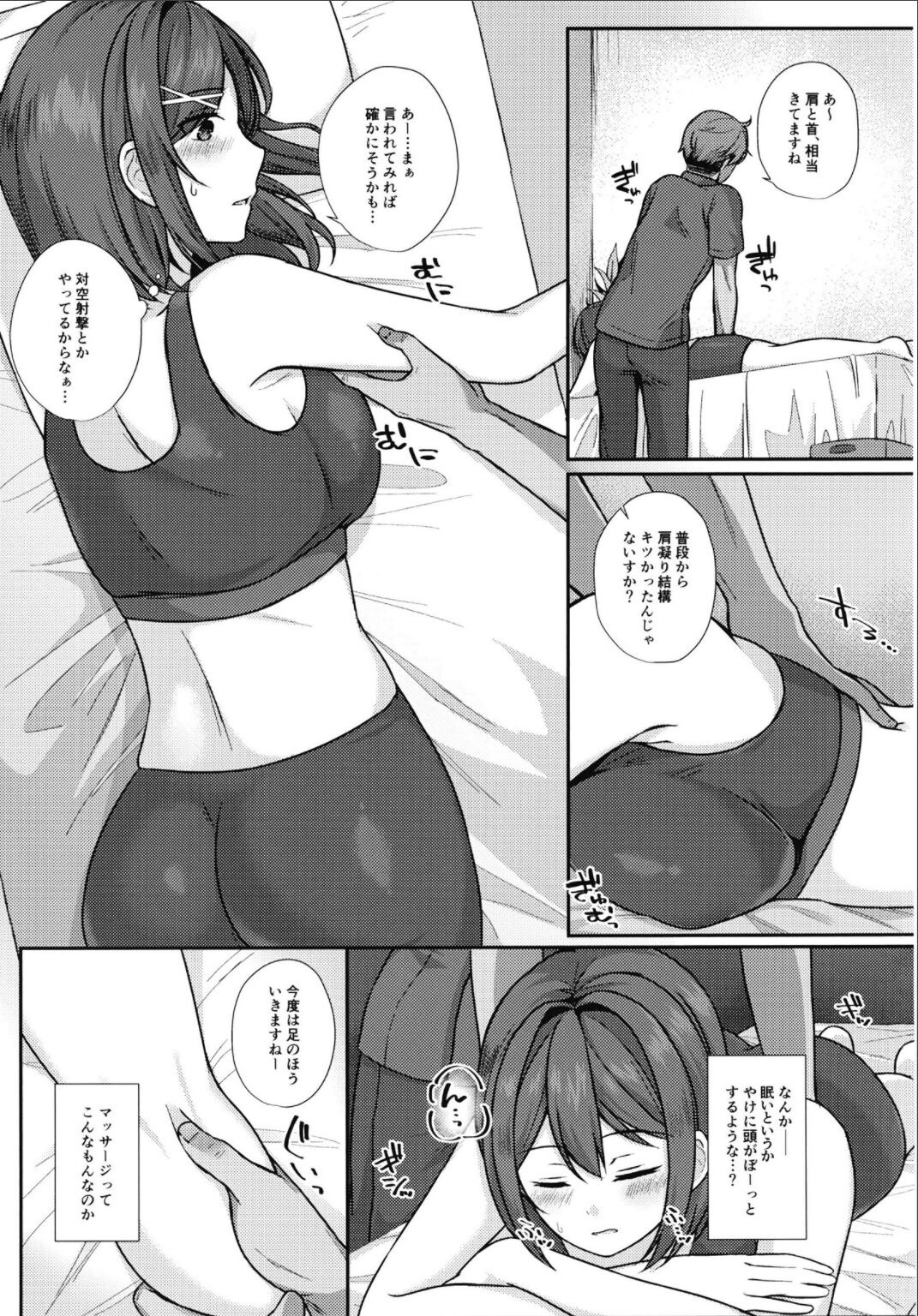 (C100) [Atelier Lepus (Unoshima Kanaka)] Maya-sama wa Massage ni Makenai! (Kantai Collection -KanColle-) numero di immagine  7