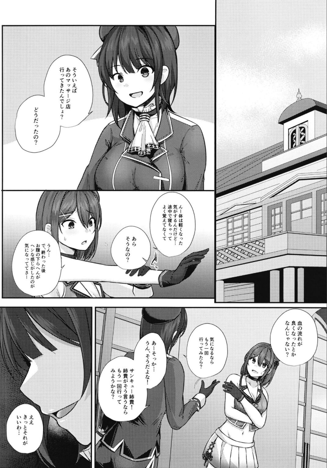 (C100) [Atelier Lepus (Unoshima Kanaka)] Maya-sama wa Massage ni Makenai! (Kantai Collection -KanColle-) numero di immagine  10