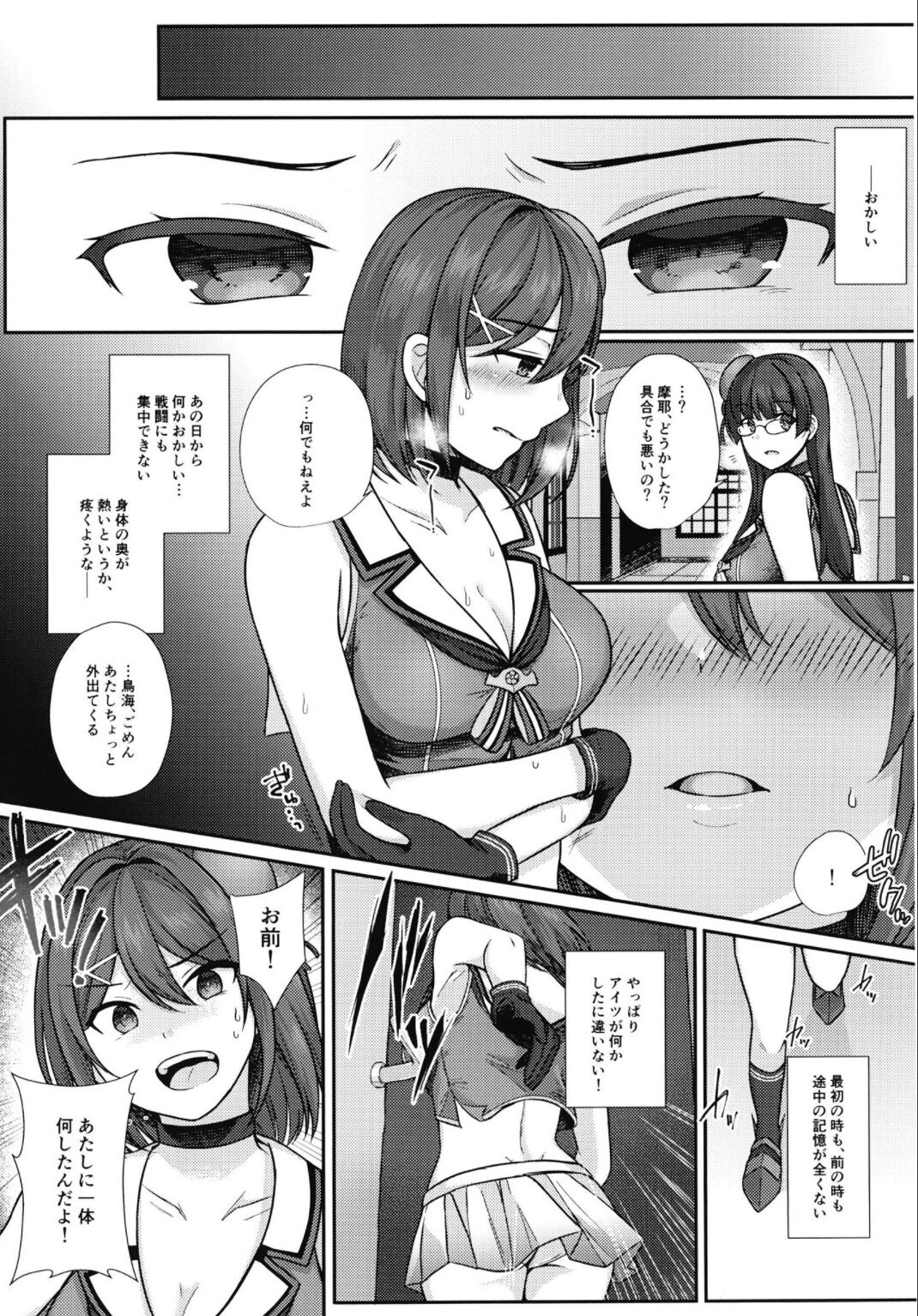 (C100) [Atelier Lepus (Unoshima Kanaka)] Maya-sama wa Massage ni Makenai! (Kantai Collection -KanColle-) numero di immagine  15