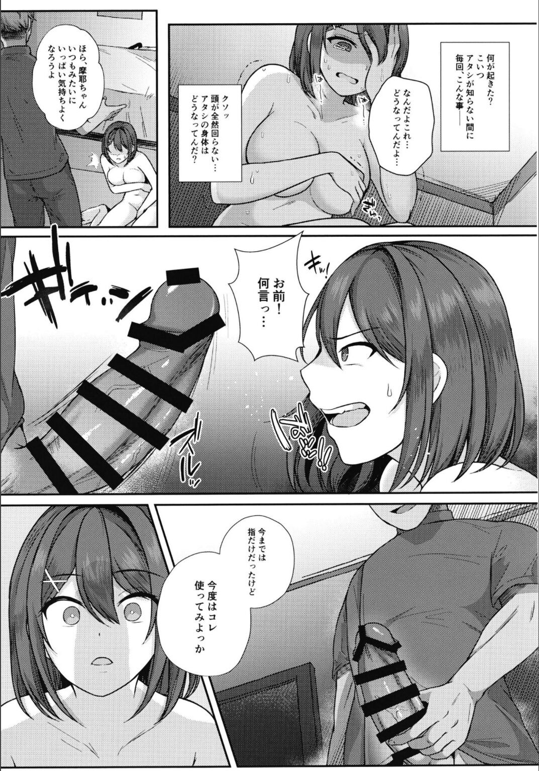 (C100) [Atelier Lepus (Unoshima Kanaka)] Maya-sama wa Massage ni Makenai! (Kantai Collection -KanColle-) numero di immagine  17
