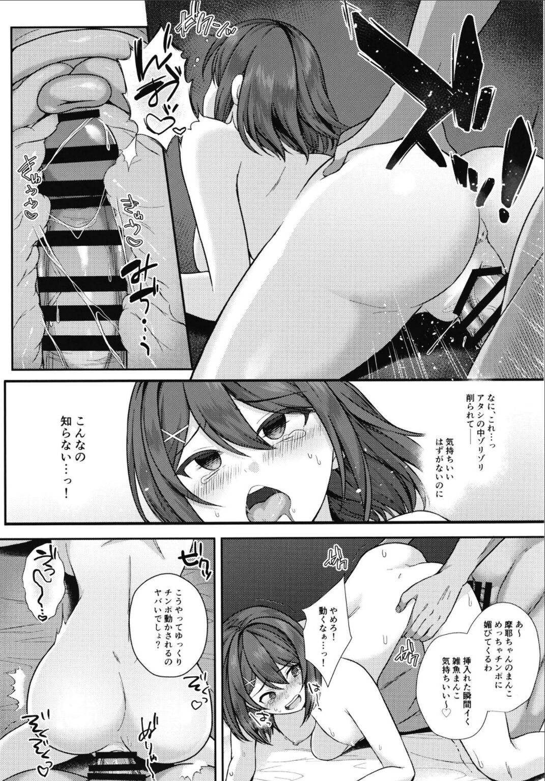 (C100) [Atelier Lepus (Unoshima Kanaka)] Maya-sama wa Massage ni Makenai! (Kantai Collection -KanColle-) numero di immagine  19