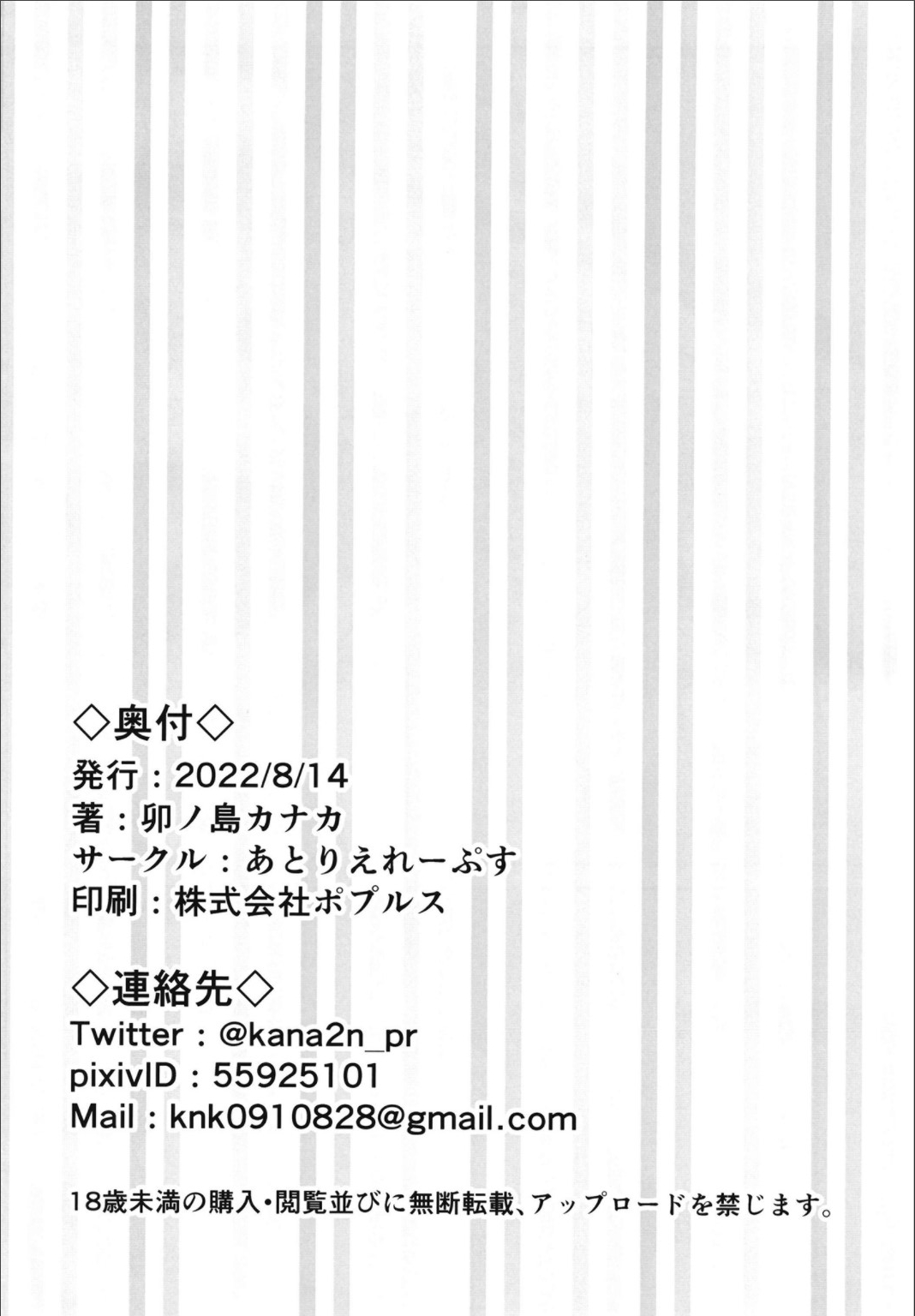 (C100) [Atelier Lepus (Unoshima Kanaka)] Maya-sama wa Massage ni Makenai! (Kantai Collection -KanColle-) numero di immagine  26