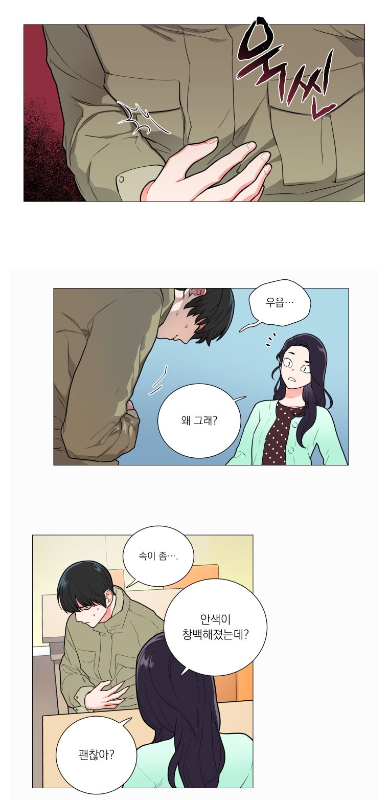 Sadistic Beauty 새디스틱 뷰티 Chapter 61 [Korean] 画像番号 2