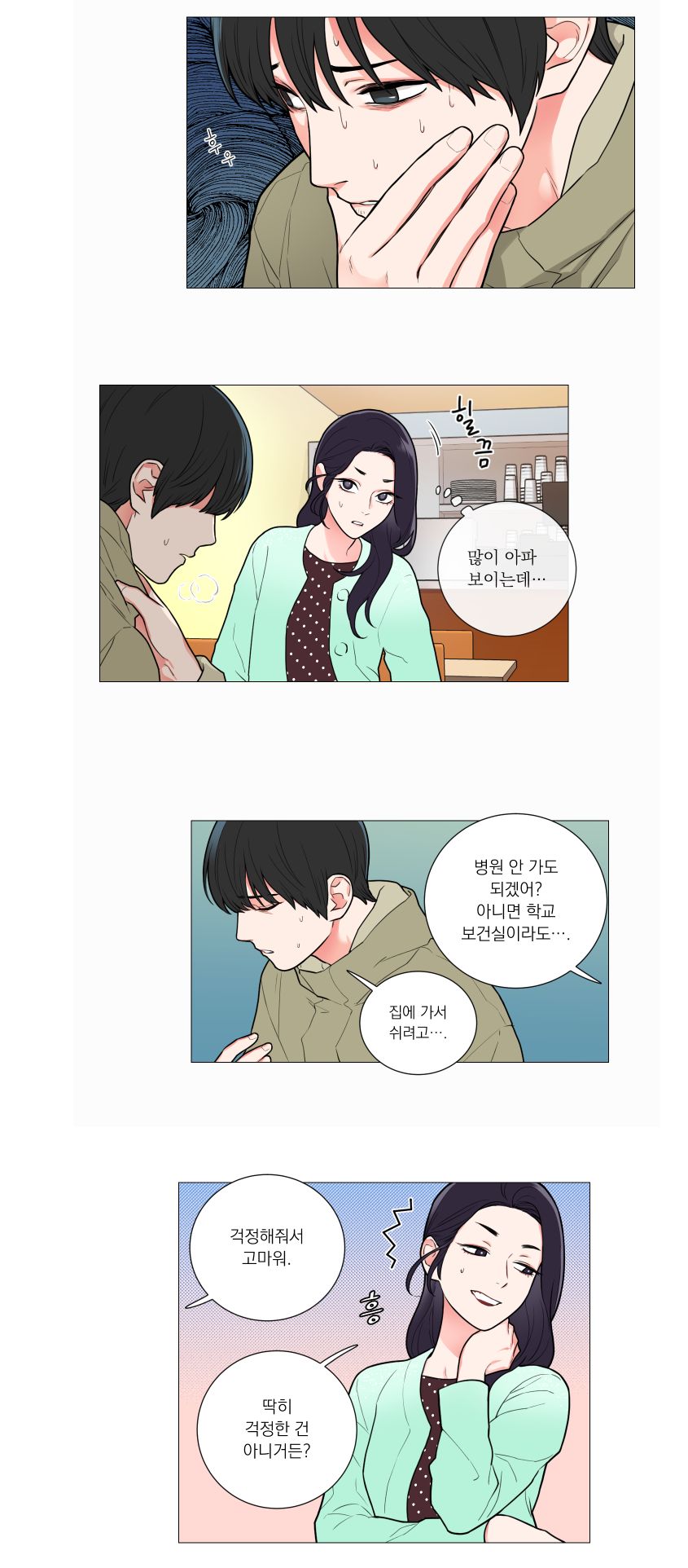 Sadistic Beauty 새디스틱 뷰티 Chapter 61 [Korean] 画像番号 3