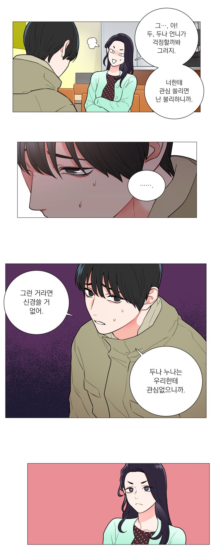 Sadistic Beauty 새디스틱 뷰티 Chapter 61 [Korean] 画像番号 4