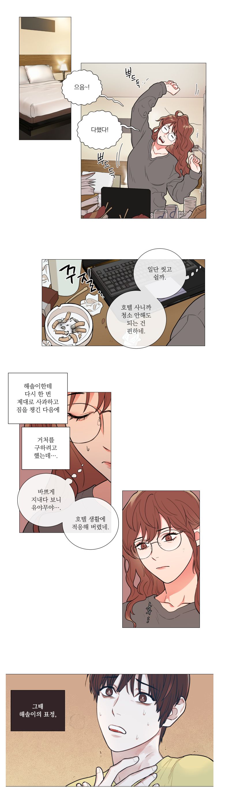 Sadistic Beauty 새디스틱 뷰티 Chapter 61 [Korean] 画像番号 9