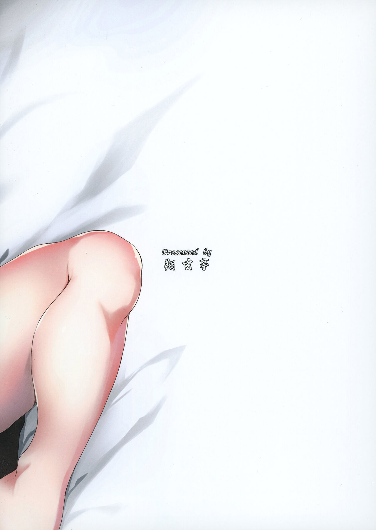 (C100) [Shougentei (Shougentei Kuon)] MaryColo (Kantai Collection -KanColle-) [Chinese] Bildnummer 28