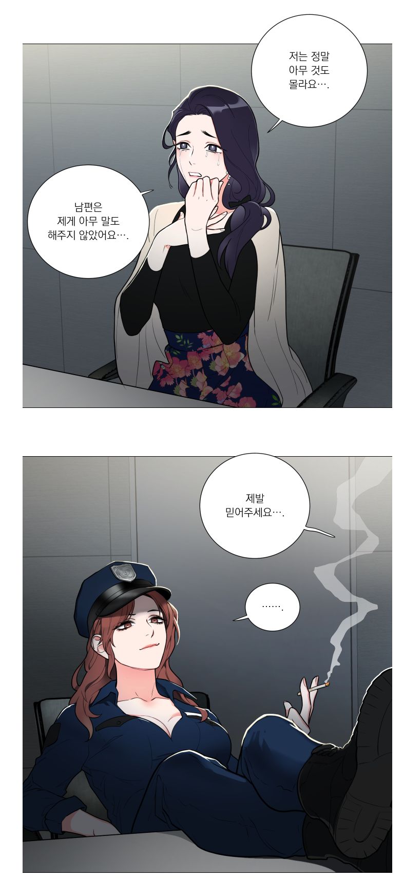 Sadistic Beauty 새디스틱 뷰티 Chapter 62 [Korean] 画像番号 1