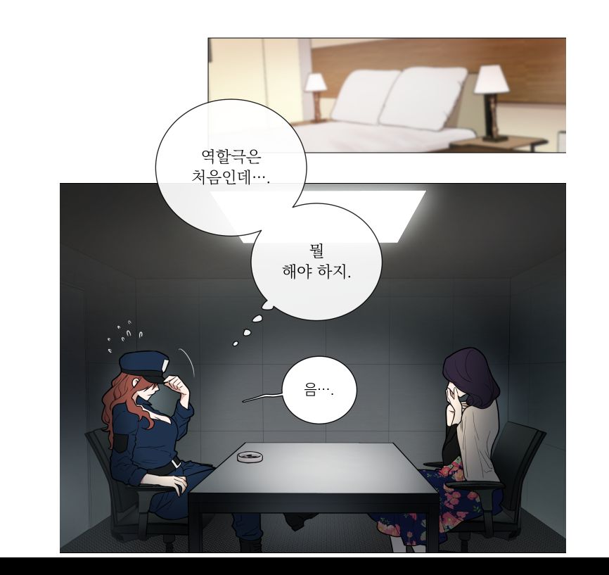 Sadistic Beauty 새디스틱 뷰티 Chapter 62 [Korean] 画像番号 3