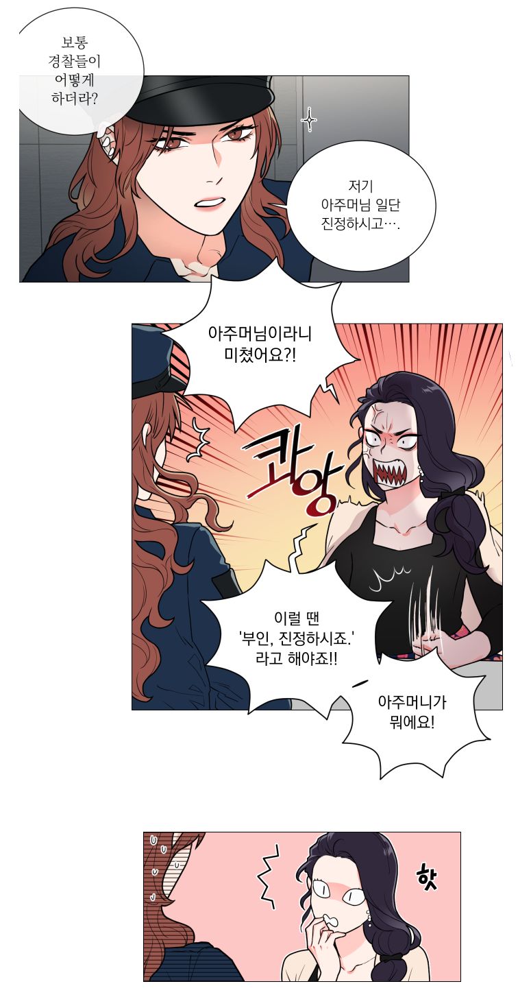 Sadistic Beauty 새디스틱 뷰티 Chapter 62 [Korean] 画像番号 4