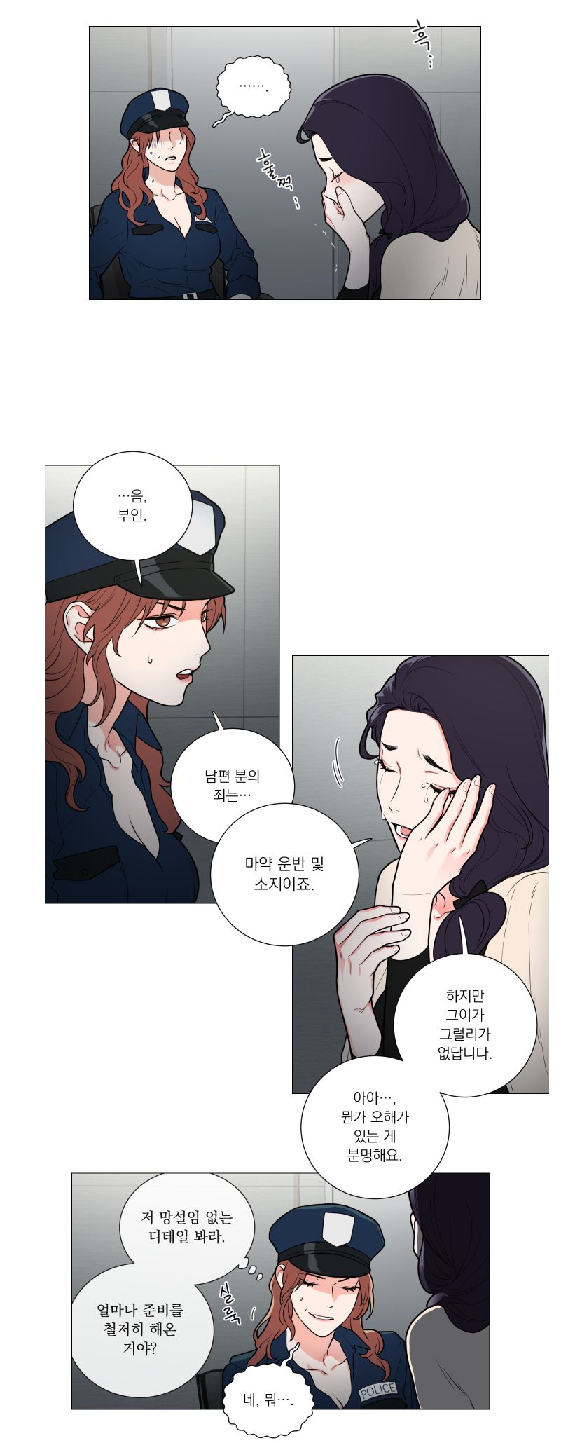 Sadistic Beauty 새디스틱 뷰티 Chapter 62 [Korean] 画像番号 5