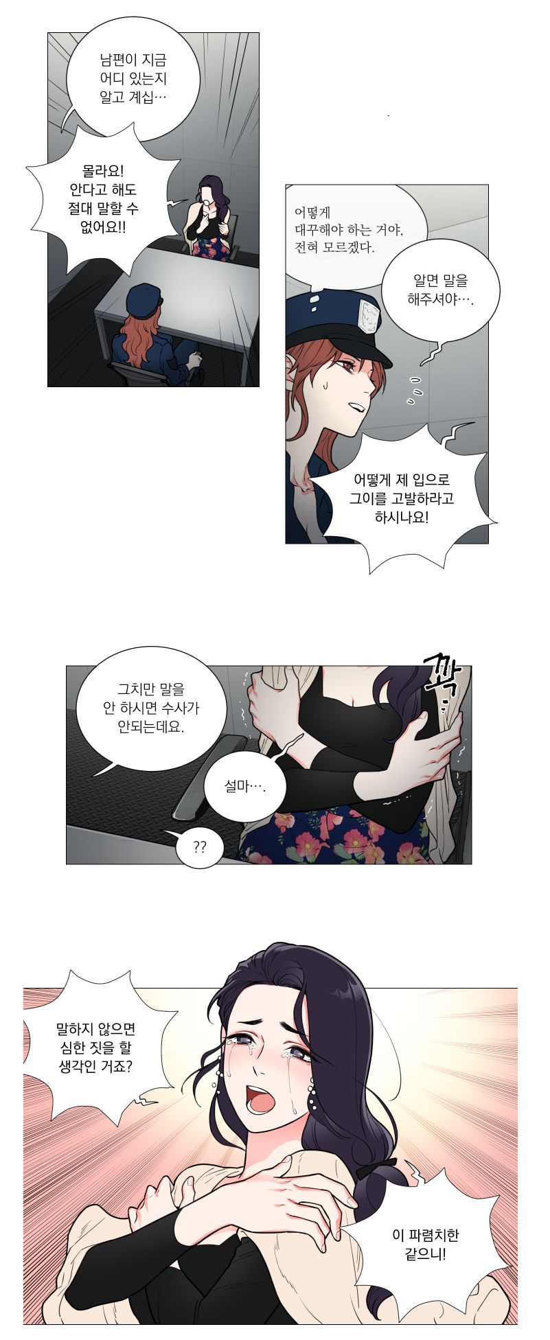 Sadistic Beauty 새디스틱 뷰티 Chapter 62 [Korean] 画像番号 6