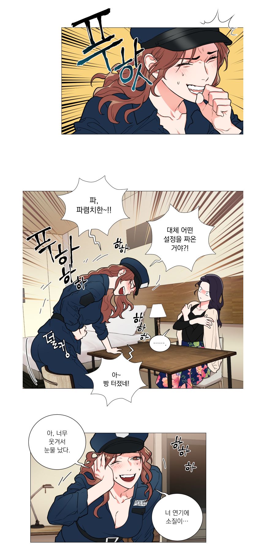 Sadistic Beauty 새디스틱 뷰티 Chapter 62 [Korean] 画像番号 7