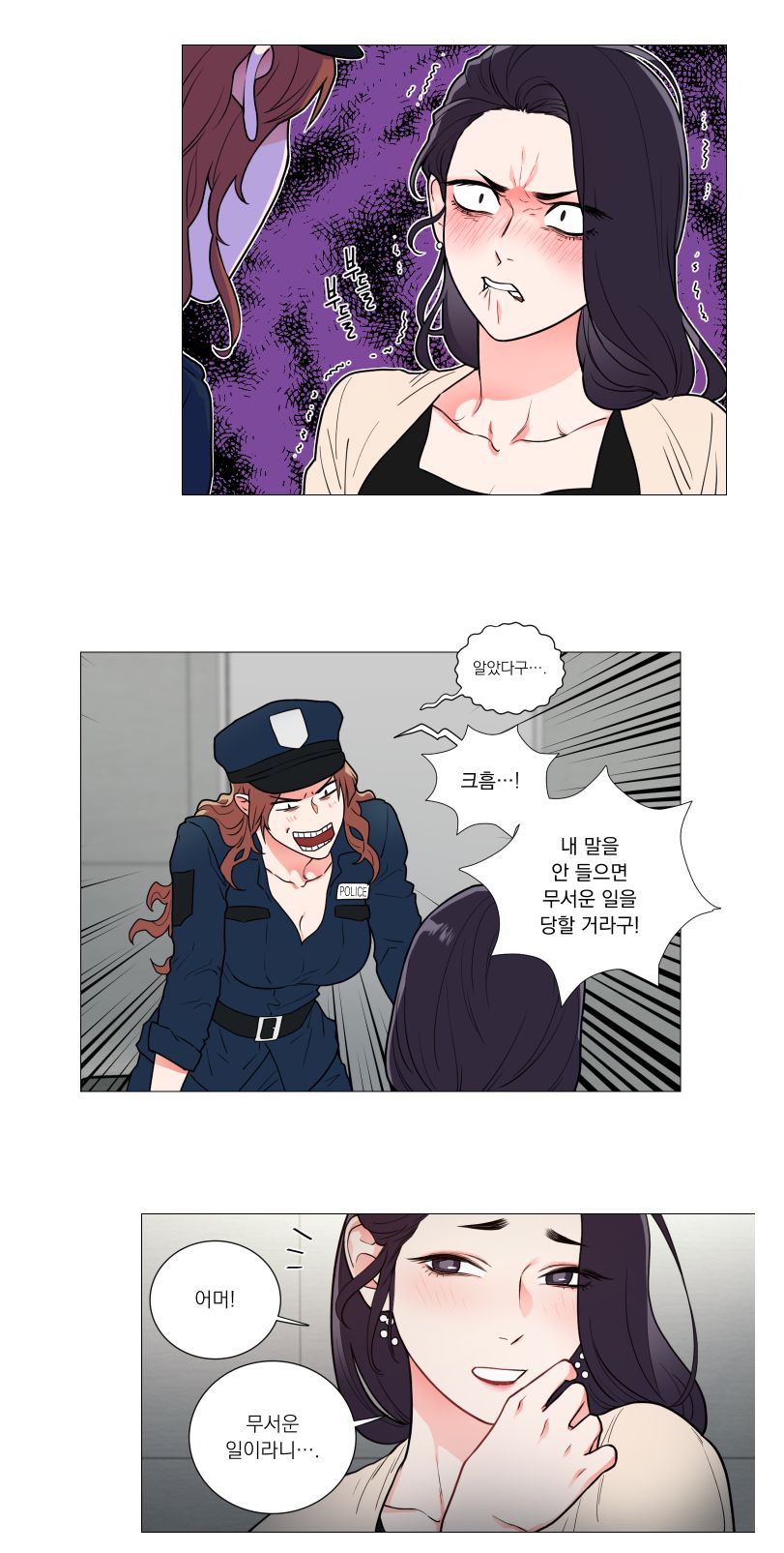 Sadistic Beauty 새디스틱 뷰티 Chapter 62 [Korean] 画像番号 8