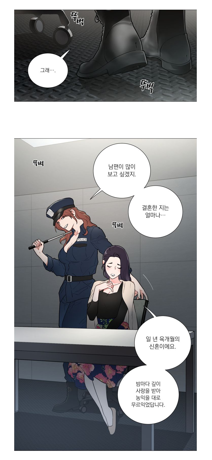 Sadistic Beauty 새디스틱 뷰티 Chapter 62 [Korean] 画像番号 9