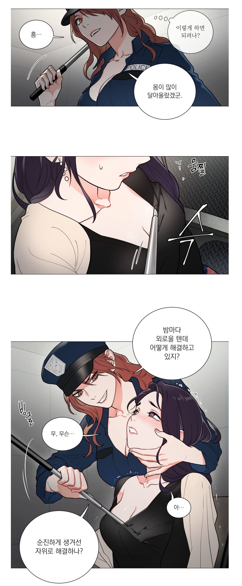 Sadistic Beauty 새디스틱 뷰티 Chapter 62 [Korean] 画像番号 10