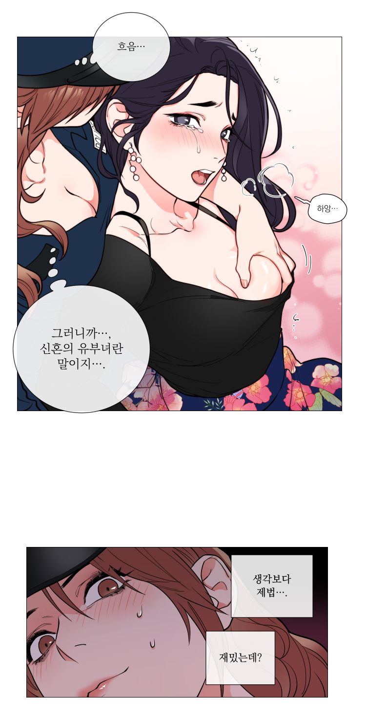 Sadistic Beauty 새디스틱 뷰티 Chapter 62 [Korean] 画像番号 12