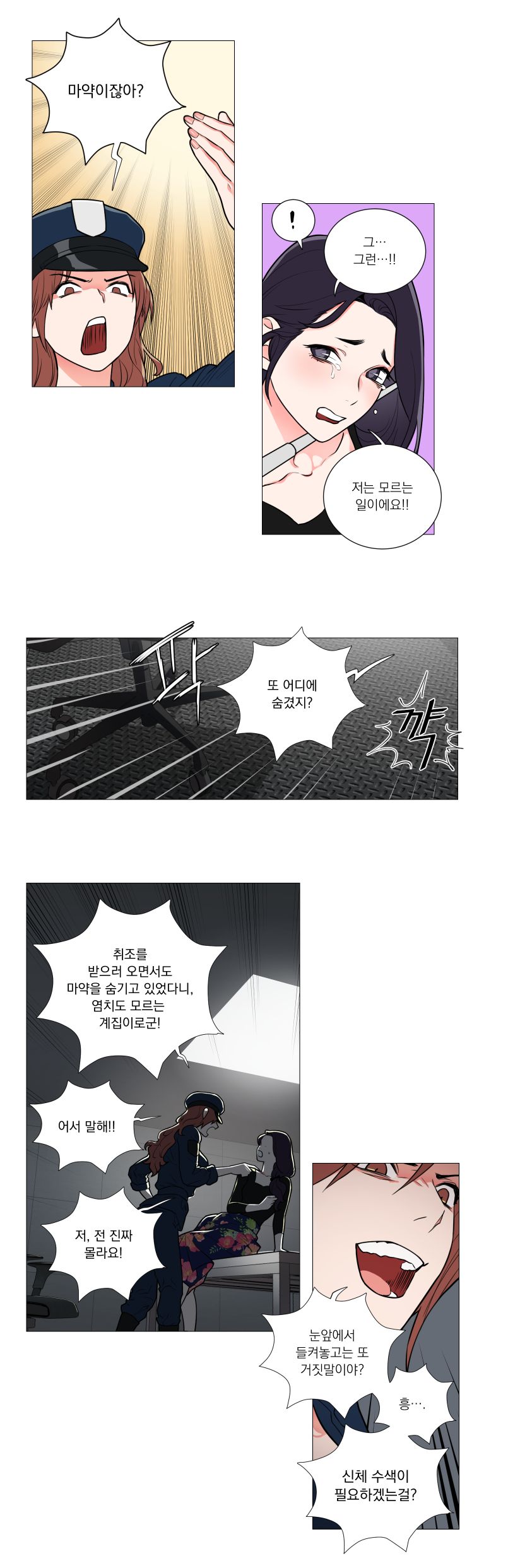 Sadistic Beauty 새디스틱 뷰티 Chapter 62 [Korean] 画像番号 14