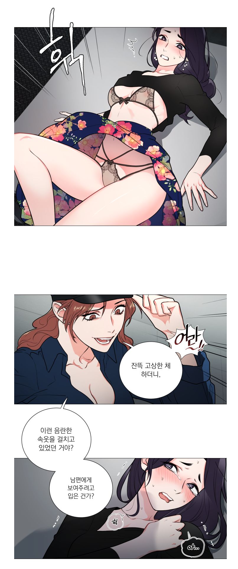 Sadistic Beauty 새디스틱 뷰티 Chapter 62 [Korean] 画像番号 15