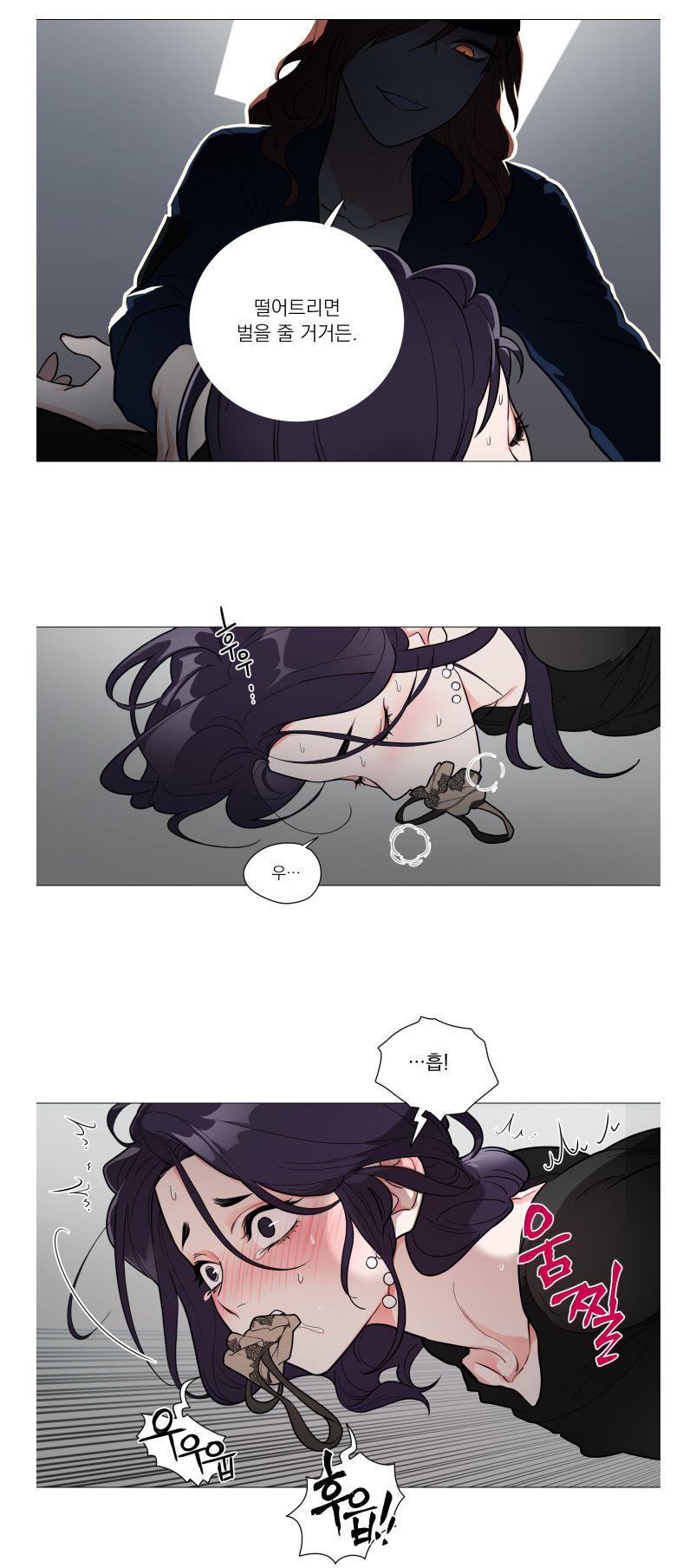 Sadistic Beauty 새디스틱 뷰티 Chapter 62 [Korean] 画像番号 18