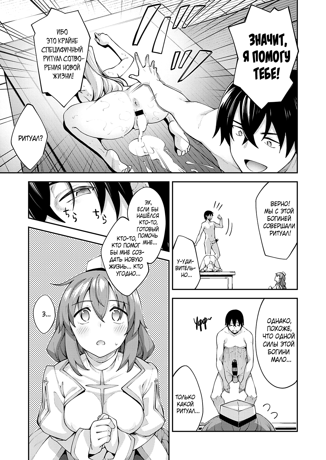 [Akino Sora] Isekai Kita node Sukebe Skill de Zenryoku Ouka Siyouto Omou 2 Shame | Я прибыл в другой мир, поэтому буду наслаждаться своими сексуальными навыками на полную! - глава 2 (COMIC ExE 30) [Russian] [Mizumono] [Digital] numero di immagine  7