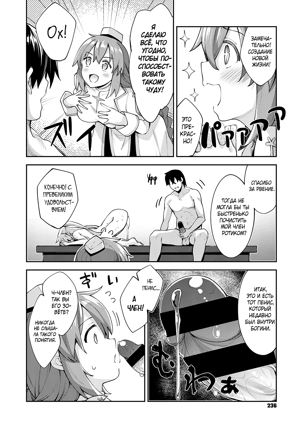 [Akino Sora] Isekai Kita node Sukebe Skill de Zenryoku Ouka Siyouto Omou 2 Shame | Я прибыл в другой мир, поэтому буду наслаждаться своими сексуальными навыками на полную! - глава 2 (COMIC ExE 30) [Russian] [Mizumono] [Digital] numero di immagine  8