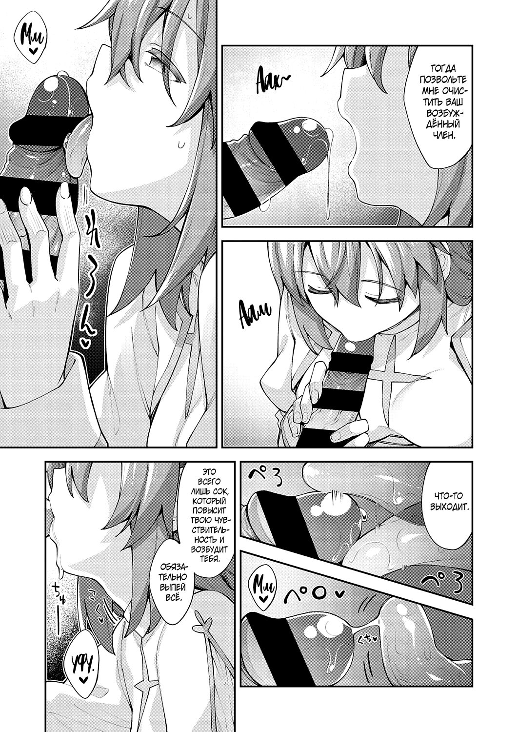 [Akino Sora] Isekai Kita node Sukebe Skill de Zenryoku Ouka Siyouto Omou 2 Shame | Я прибыл в другой мир, поэтому буду наслаждаться своими сексуальными навыками на полную! - глава 2 (COMIC ExE 30) [Russian] [Mizumono] [Digital] numero di immagine  9