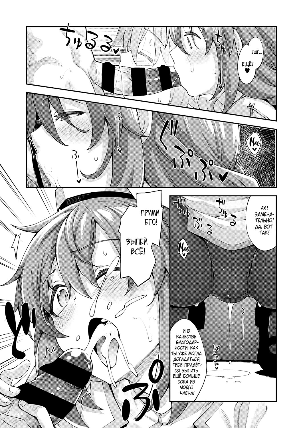 [Akino Sora] Isekai Kita node Sukebe Skill de Zenryoku Ouka Siyouto Omou 2 Shame | Я прибыл в другой мир, поэтому буду наслаждаться своими сексуальными навыками на полную! - глава 2 (COMIC ExE 30) [Russian] [Mizumono] [Digital] numero di immagine  11