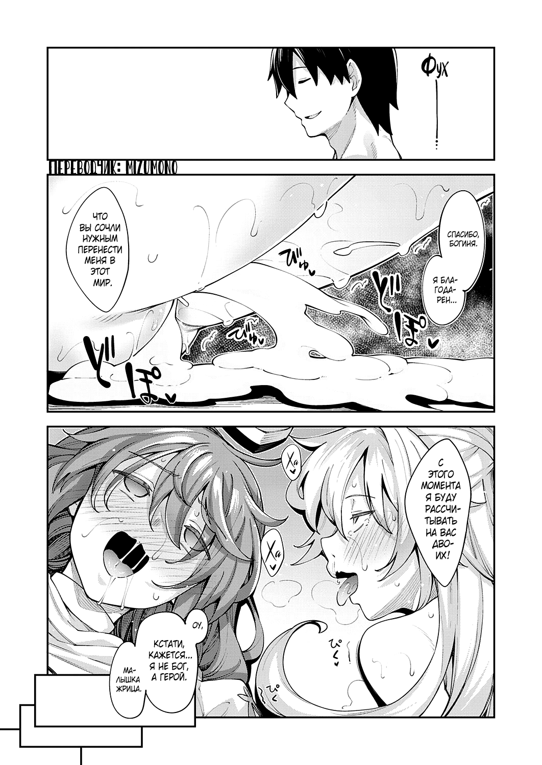 [Akino Sora] Isekai Kita node Sukebe Skill de Zenryoku Ouka Siyouto Omou 2 Shame | Я прибыл в другой мир, поэтому буду наслаждаться своими сексуальными навыками на полную! - глава 2 (COMIC ExE 30) [Russian] [Mizumono] [Digital] numero di immagine  25