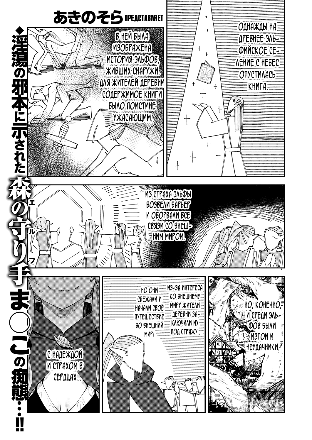 [Akino Sora] Isekai Kita node Sukebe Skill de Zenryoku Ouka Siyouto Omou 3 Shame | Я прибыл в другой мир, поэтому буду наслаждаться своими сексуальными навыками на полную! - глава 3 (COMIC ExE 31) [Russian] [Mizumono] [Digital] numero di immagine  1