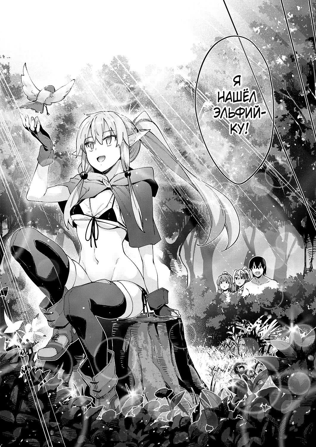 [Akino Sora] Isekai Kita node Sukebe Skill de Zenryoku Ouka Siyouto Omou 3 Shame | Я прибыл в другой мир, поэтому буду наслаждаться своими сексуальными навыками на полную! - глава 3 (COMIC ExE 31) [Russian] [Mizumono] [Digital] numero di immagine  4