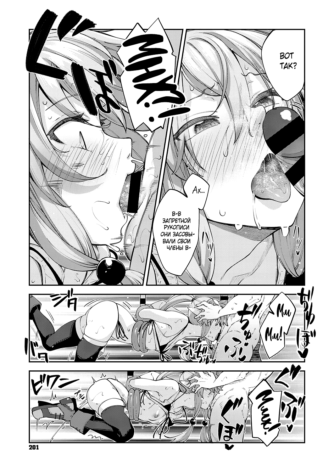 [Akino Sora] Isekai Kita node Sukebe Skill de Zenryoku Ouka Siyouto Omou 3 Shame | Я прибыл в другой мир, поэтому буду наслаждаться своими сексуальными навыками на полную! - глава 3 (COMIC ExE 31) [Russian] [Mizumono] [Digital] numero di immagine  11