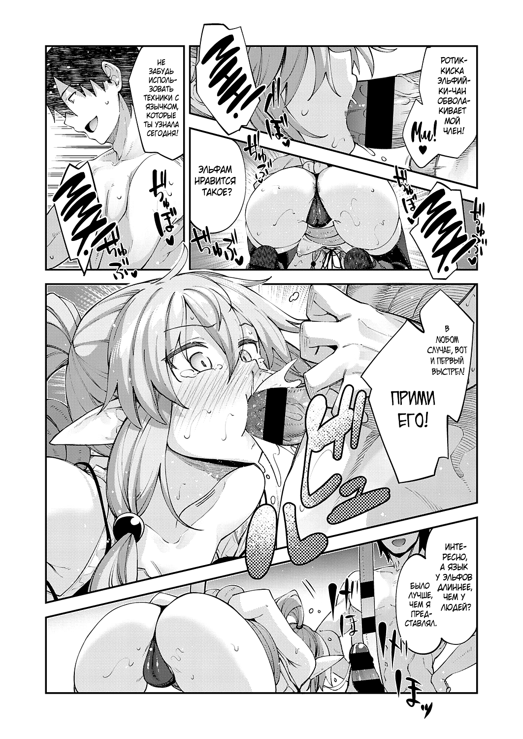 [Akino Sora] Isekai Kita node Sukebe Skill de Zenryoku Ouka Siyouto Omou 3 Shame | Я прибыл в другой мир, поэтому буду наслаждаться своими сексуальными навыками на полную! - глава 3 (COMIC ExE 31) [Russian] [Mizumono] [Digital] numero di immagine  12