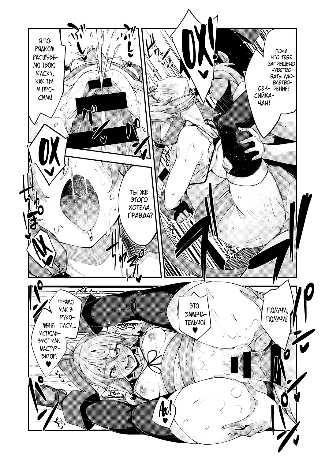 [Akino Sora] Isekai Kita node Sukebe Skill de Zenryoku Ouka Siyouto Omou 3 Shame | Я прибыл в другой мир, поэтому буду наслаждаться своими сексуальными навыками на полную! - глава 3 (COMIC ExE 31) [Russian] [Mizumono] [Digital] numero di immagine  18