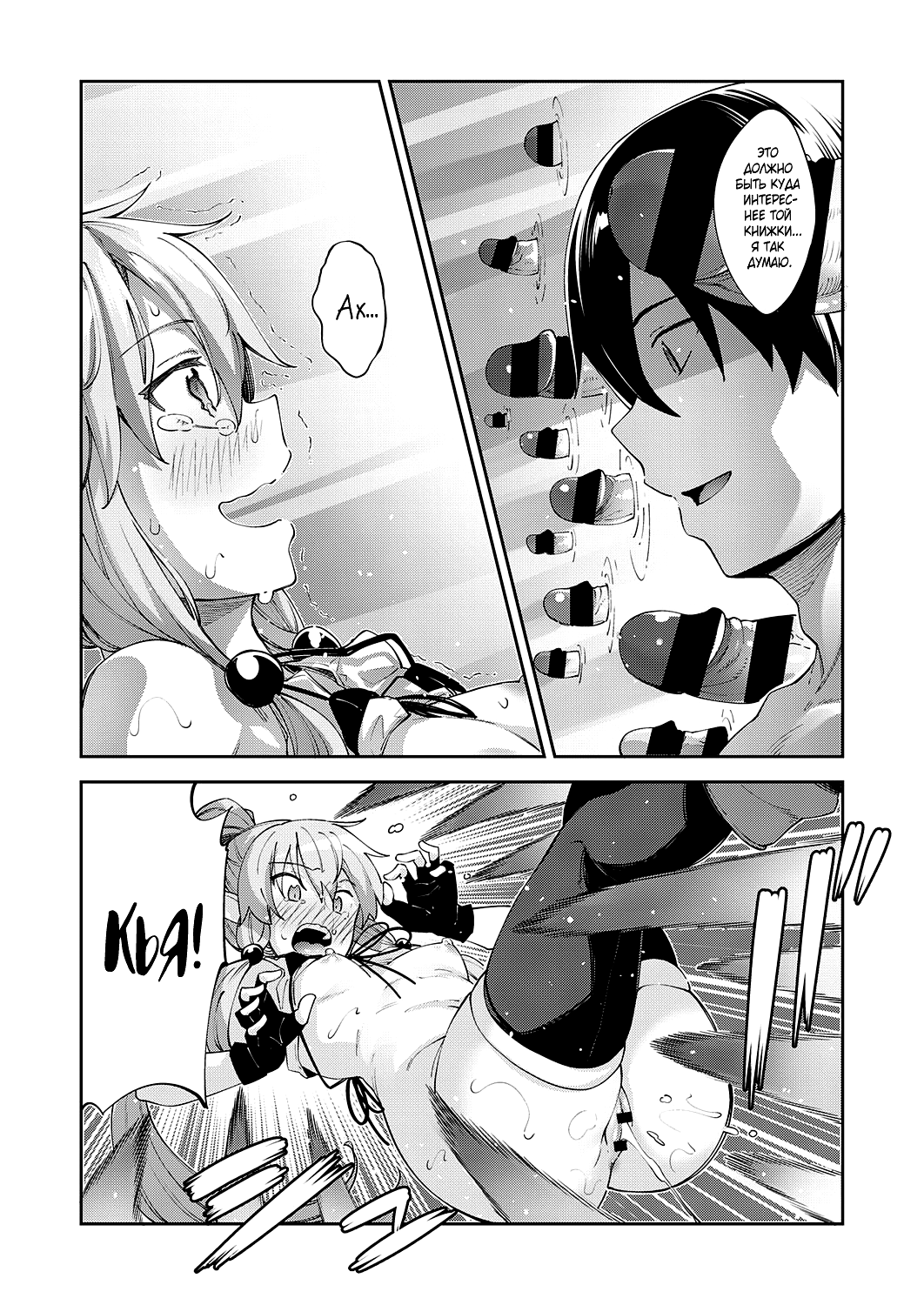 [Akino Sora] Isekai Kita node Sukebe Skill de Zenryoku Ouka Siyouto Omou 3 Shame | Я прибыл в другой мир, поэтому буду наслаждаться своими сексуальными навыками на полную! - глава 3 (COMIC ExE 31) [Russian] [Mizumono] [Digital] numero di immagine  23