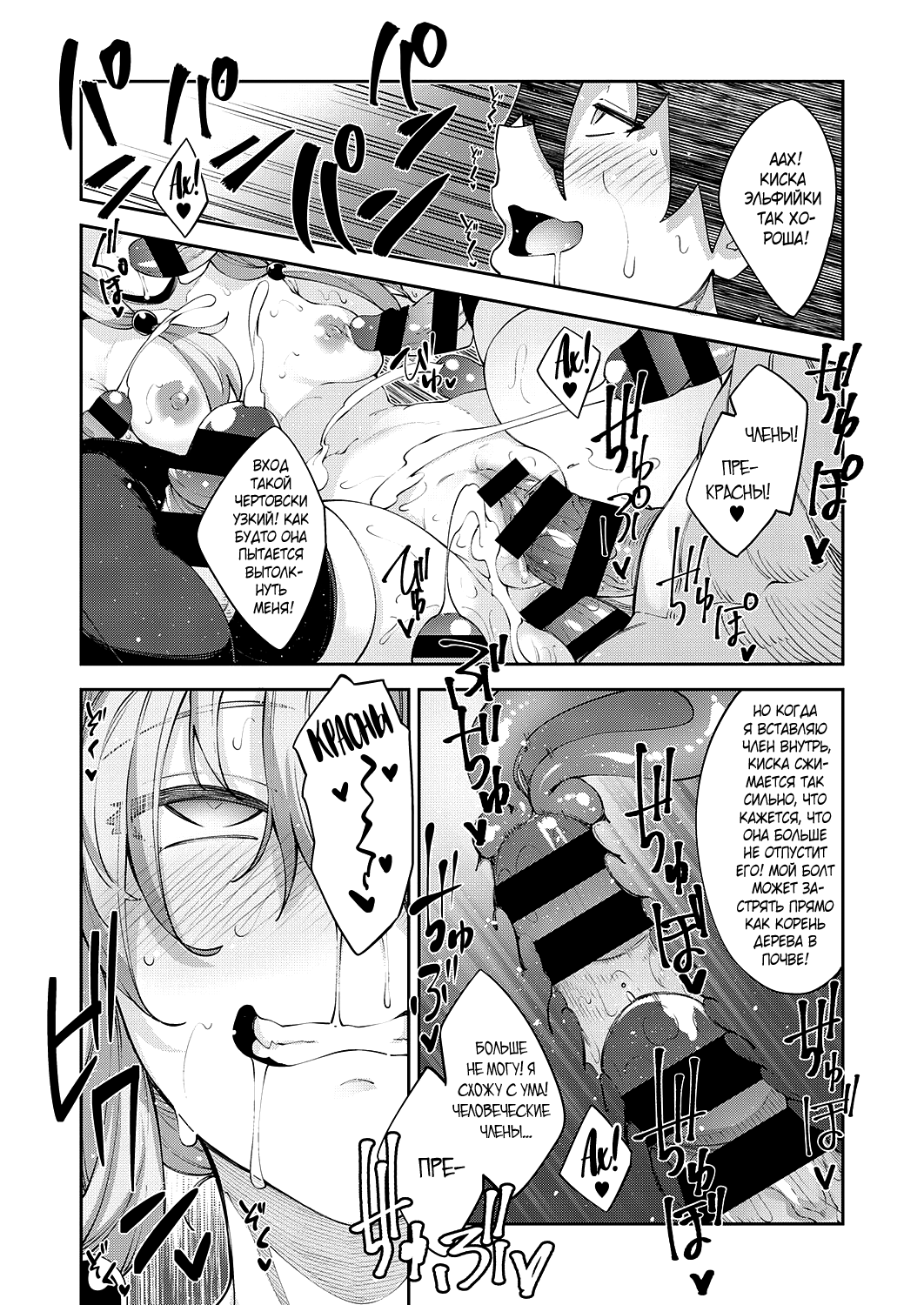 [Akino Sora] Isekai Kita node Sukebe Skill de Zenryoku Ouka Siyouto Omou 3 Shame | Я прибыл в другой мир, поэтому буду наслаждаться своими сексуальными навыками на полную! - глава 3 (COMIC ExE 31) [Russian] [Mizumono] [Digital] numero di immagine  27