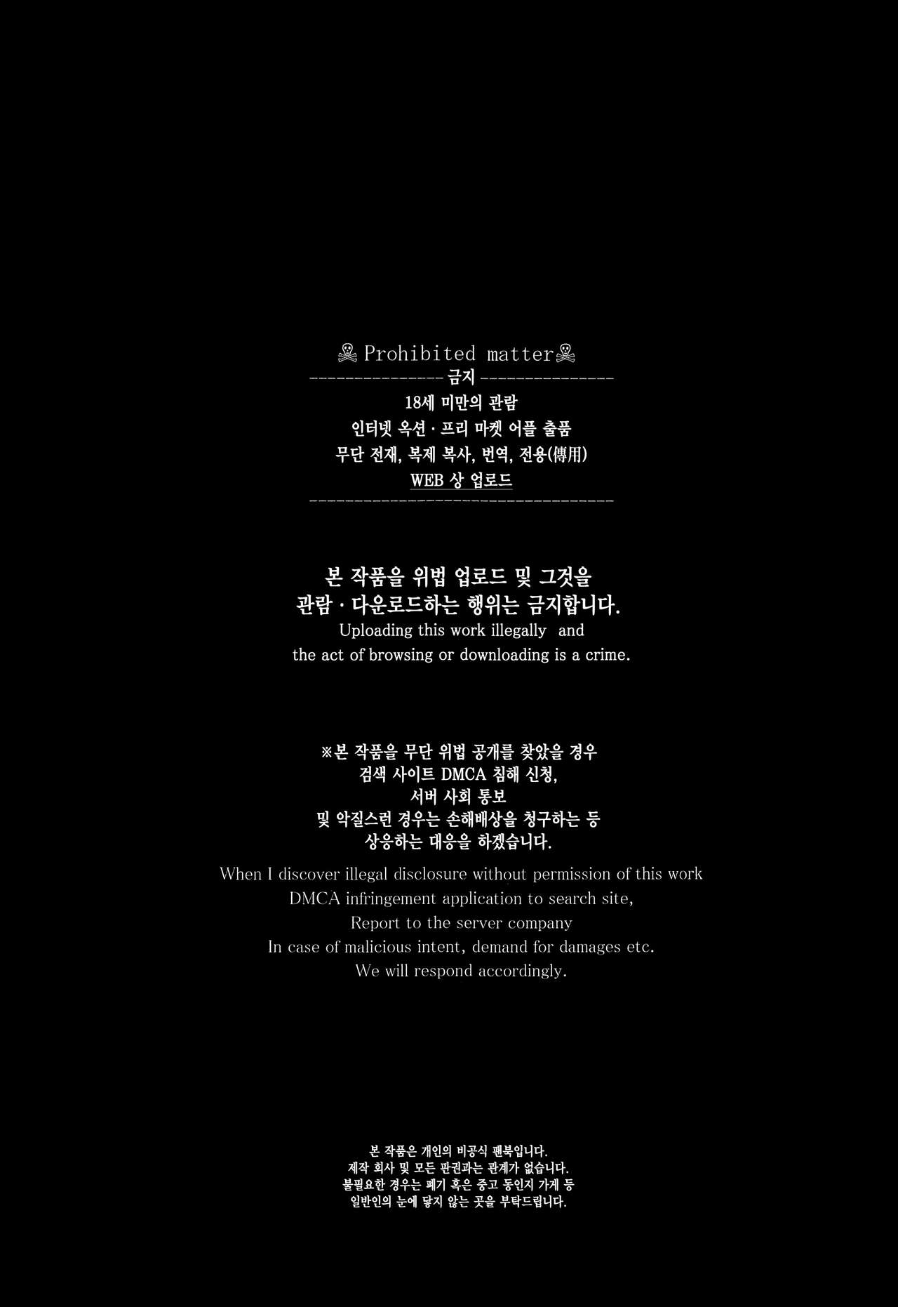 (C99) [VALRHONA (Mimamui)] Thinking Out Loud (Kantai Collection -KanColle-) [Korean] [이거맛좀봐] 이미지 번호 2