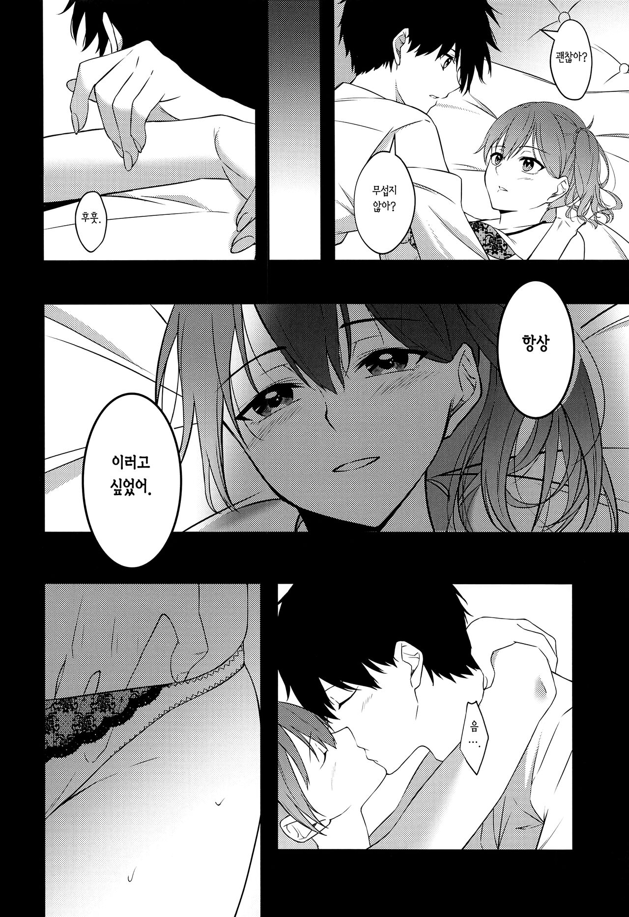 (C99) [VALRHONA (Mimamui)] Thinking Out Loud (Kantai Collection -KanColle-) [Korean] [이거맛좀봐] 이미지 번호 9