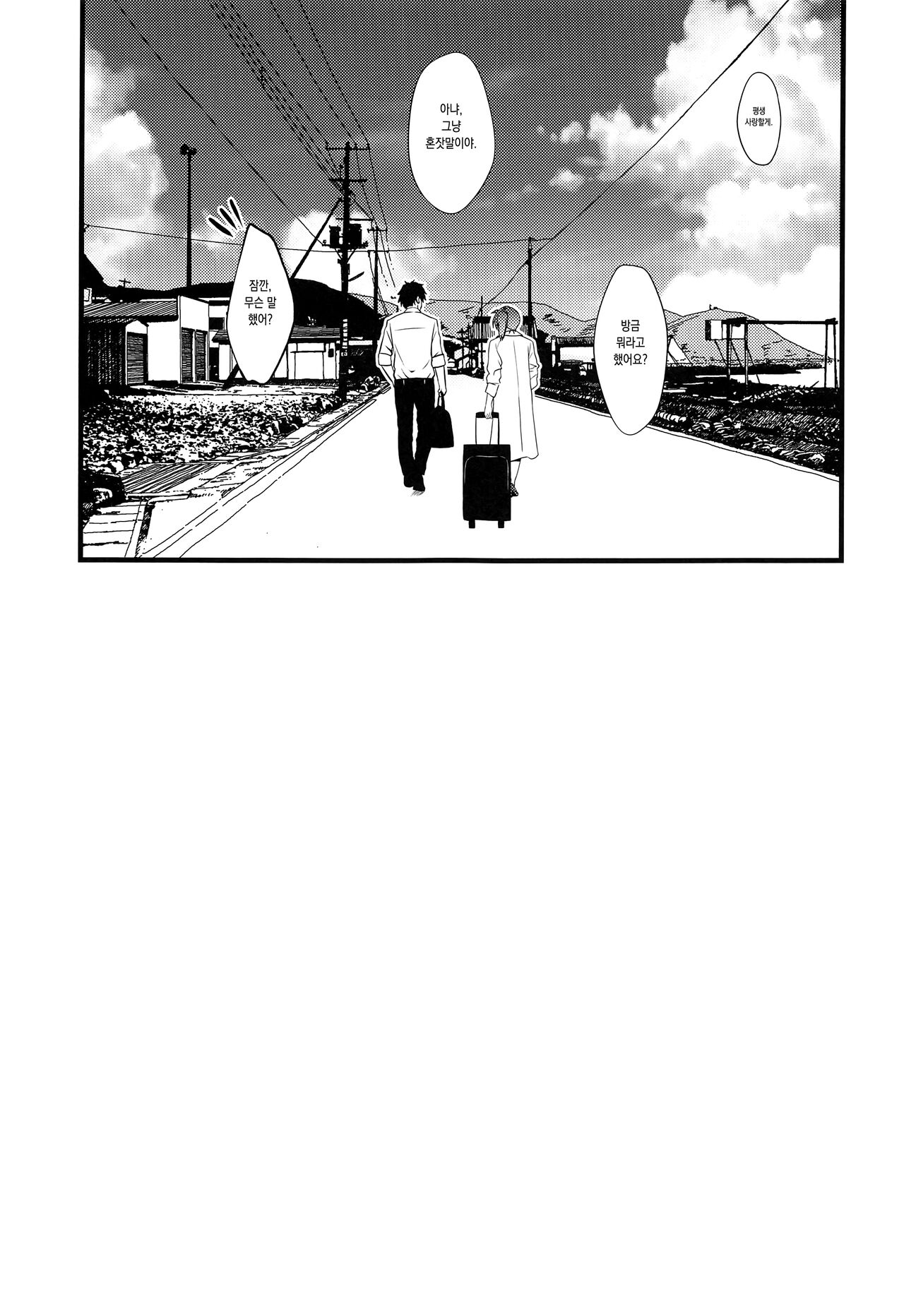 (C99) [VALRHONA (Mimamui)] Thinking Out Loud (Kantai Collection -KanColle-) [Korean] [이거맛좀봐] 이미지 번호 16