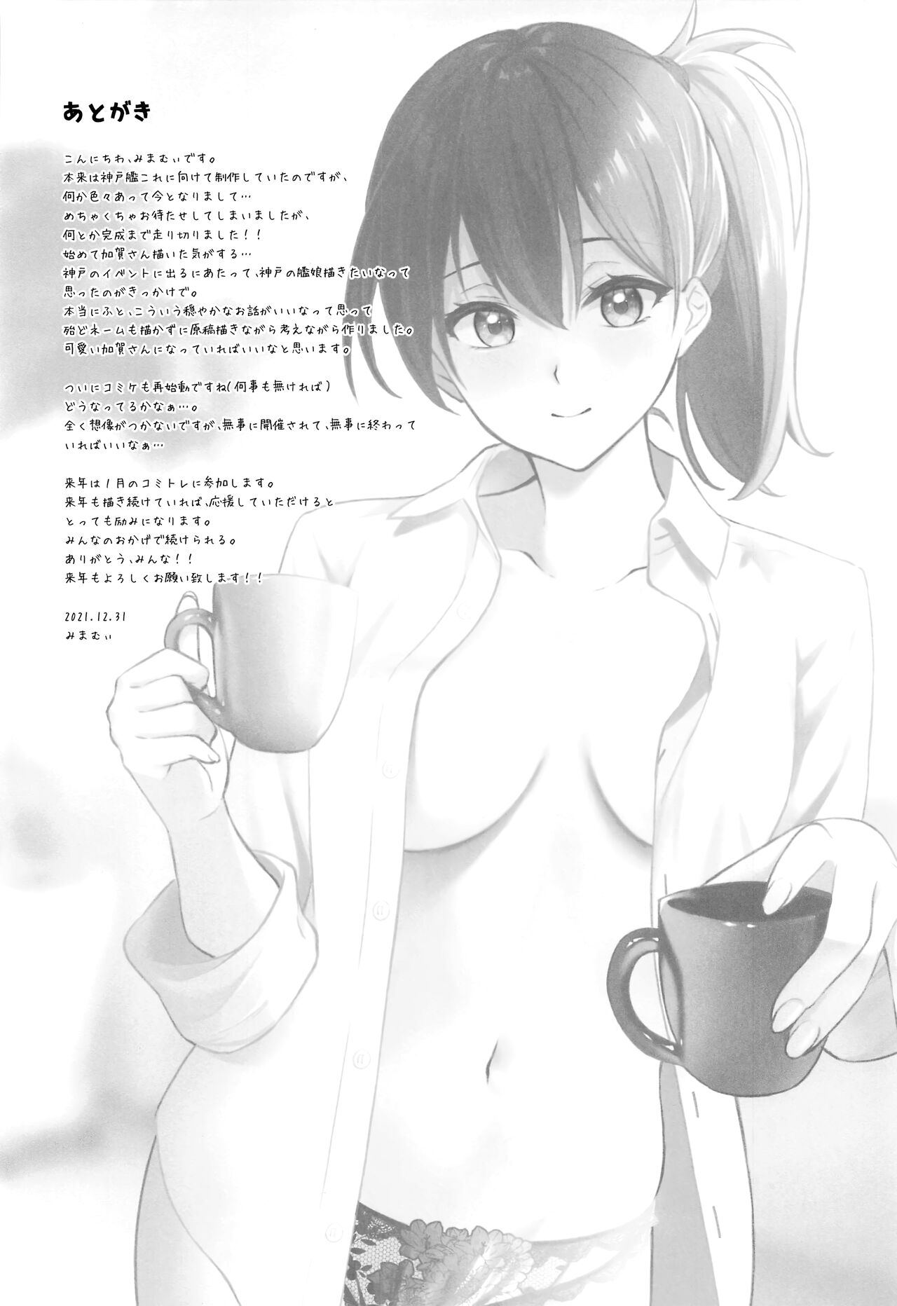 (C99) [VALRHONA (Mimamui)] Thinking Out Loud (Kantai Collection -KanColle-) [Korean] [이거맛좀봐] 이미지 번호 17