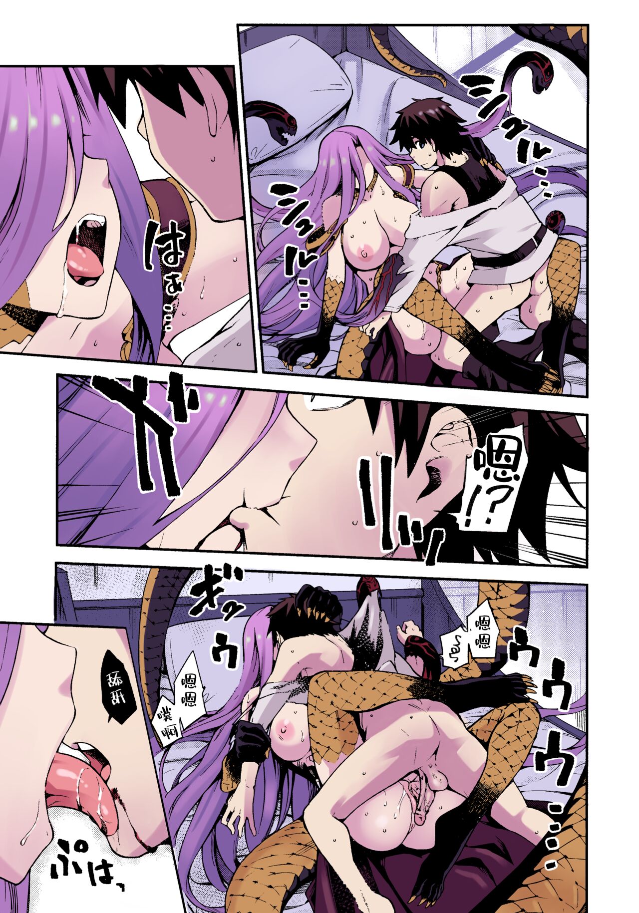 [Jyouren Kishidan (kiasa)] Hebigami no Honnou (Fate/Grand Order) [Chinese] [Colorized] [Decensored] image number 20