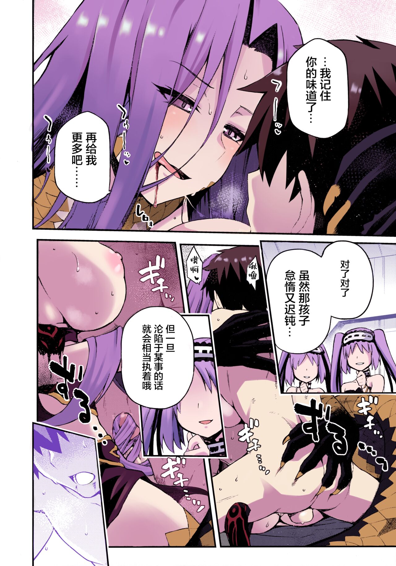 [Jyouren Kishidan (kiasa)] Hebigami no Honnou (Fate/Grand Order) [Chinese] [Colorized] [Decensored] image number 21