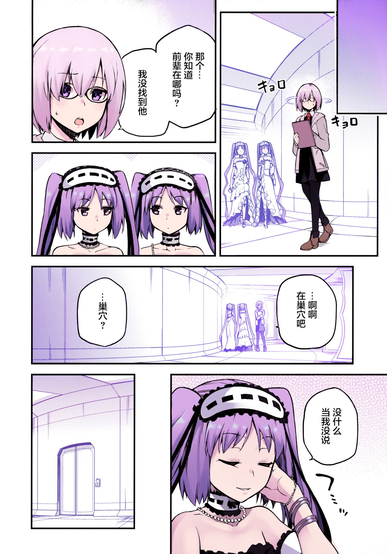 [Jyouren Kishidan (kiasa)] Hebigami no Honnou (Fate/Grand Order) [Chinese] [Colorized] [Decensored] image number 29