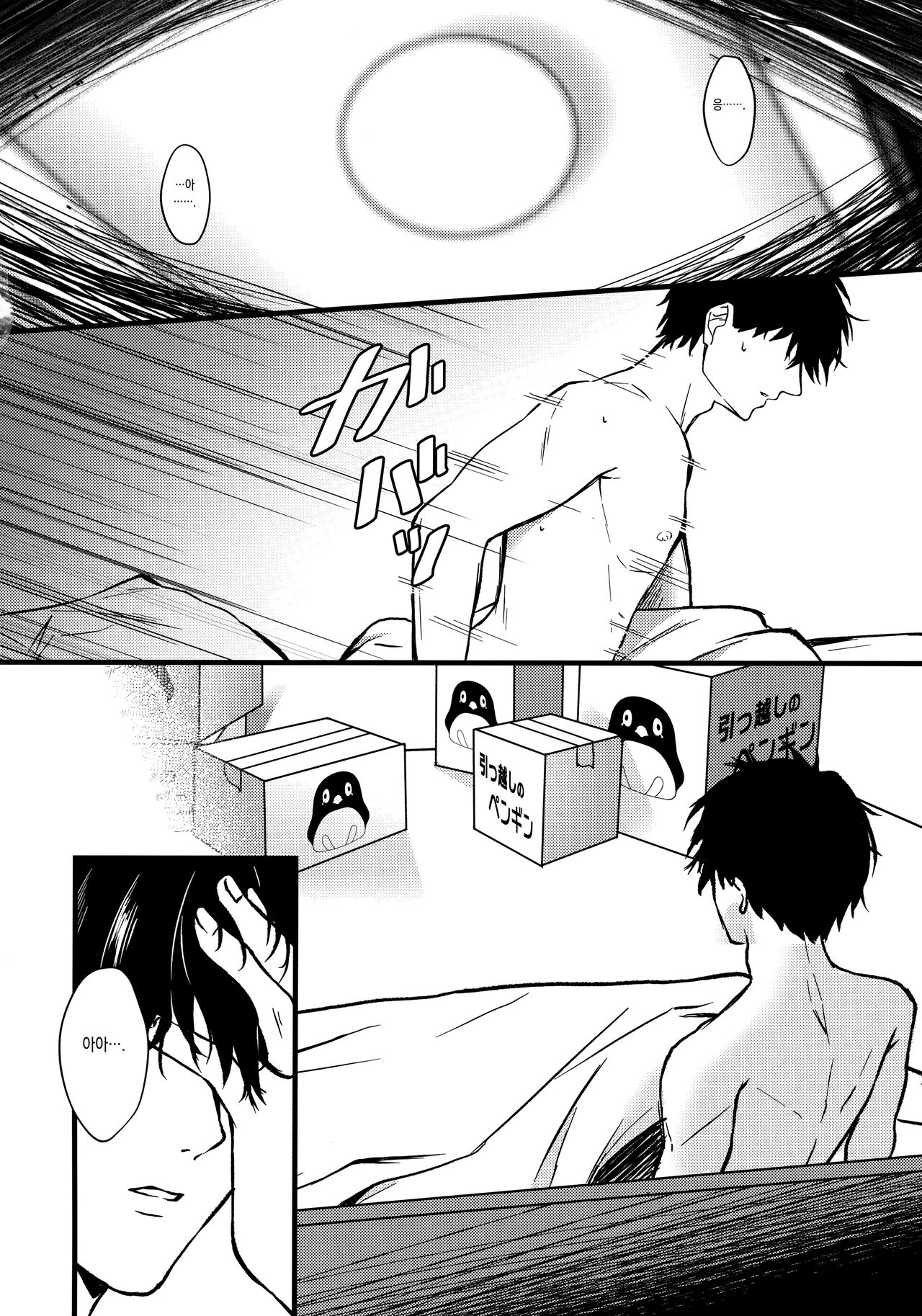 (Kobe Kawasaki Zousen Collection 9) [VALRHONA (Mimamui)] Thinking Out Loud 2 (Kantai Collection -KanColle-) [Korean] [이거맛좀봐] image number 5