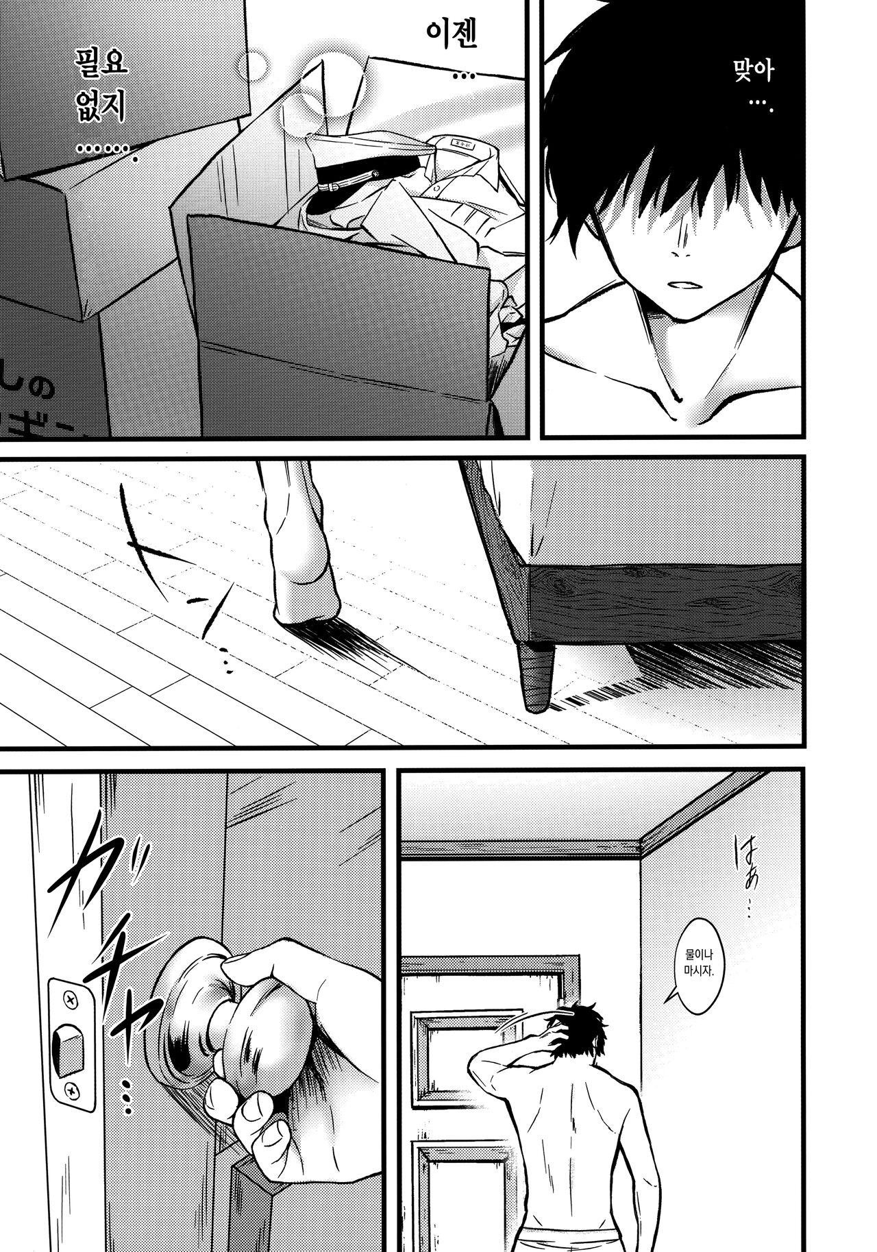 (Kobe Kawasaki Zousen Collection 9) [VALRHONA (Mimamui)] Thinking Out Loud 2 (Kantai Collection -KanColle-) [Korean] [이거맛좀봐] image number 6