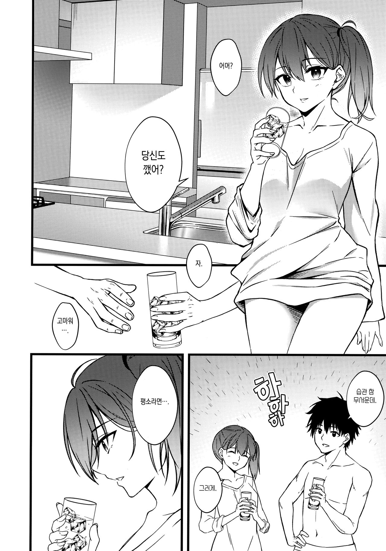 (Kobe Kawasaki Zousen Collection 9) [VALRHONA (Mimamui)] Thinking Out Loud 2 (Kantai Collection -KanColle-) [Korean] [이거맛좀봐] image number 7