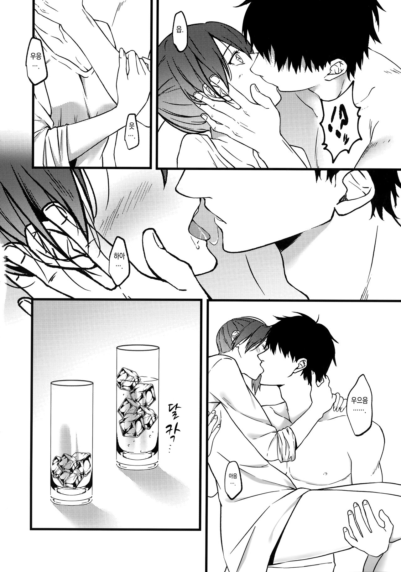 (Kobe Kawasaki Zousen Collection 9) [VALRHONA (Mimamui)] Thinking Out Loud 2 (Kantai Collection -KanColle-) [Korean] [이거맛좀봐] image number 11