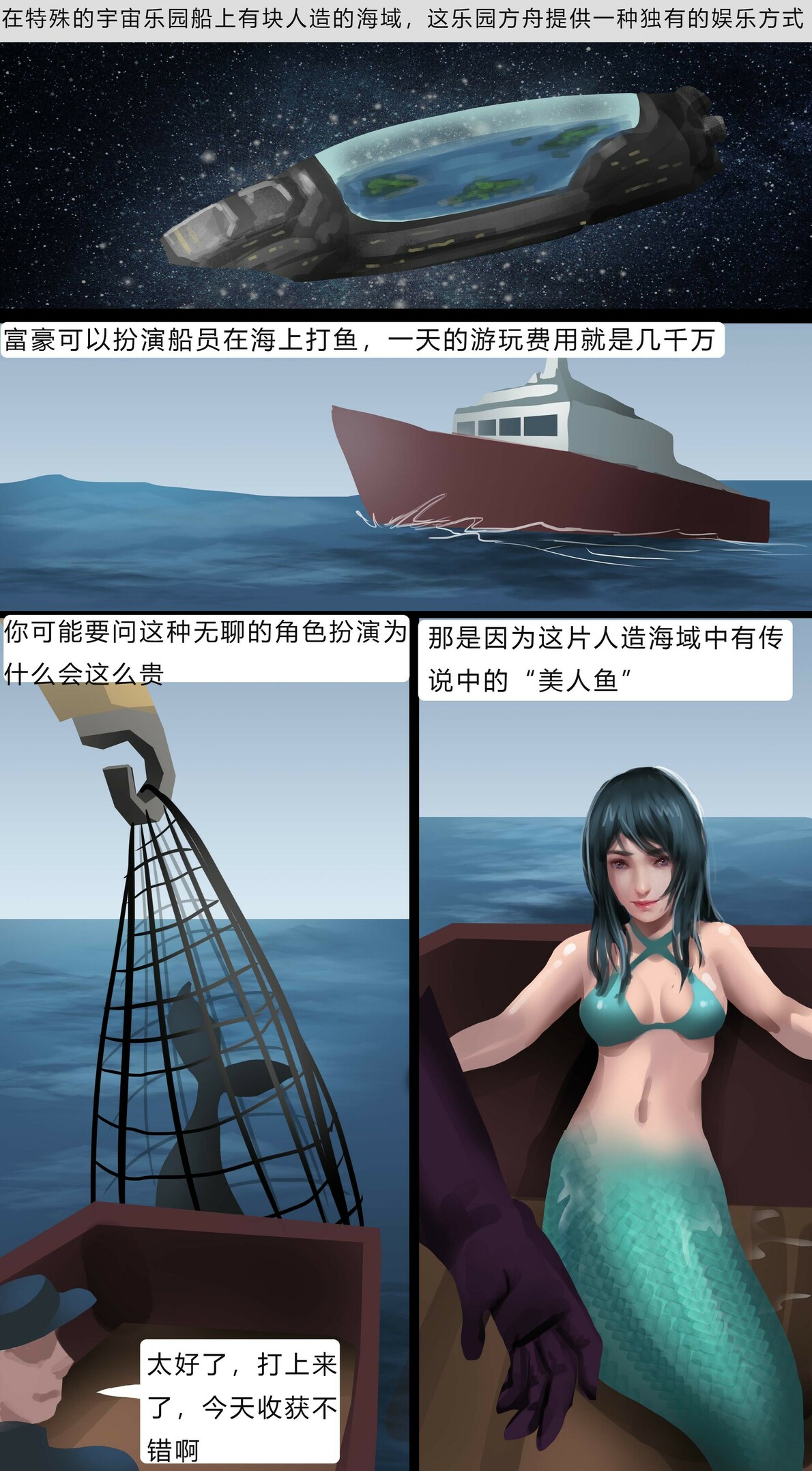 [King]  美人鱼乐园 Mermaid Paradise [Chinese] 图片编号 2